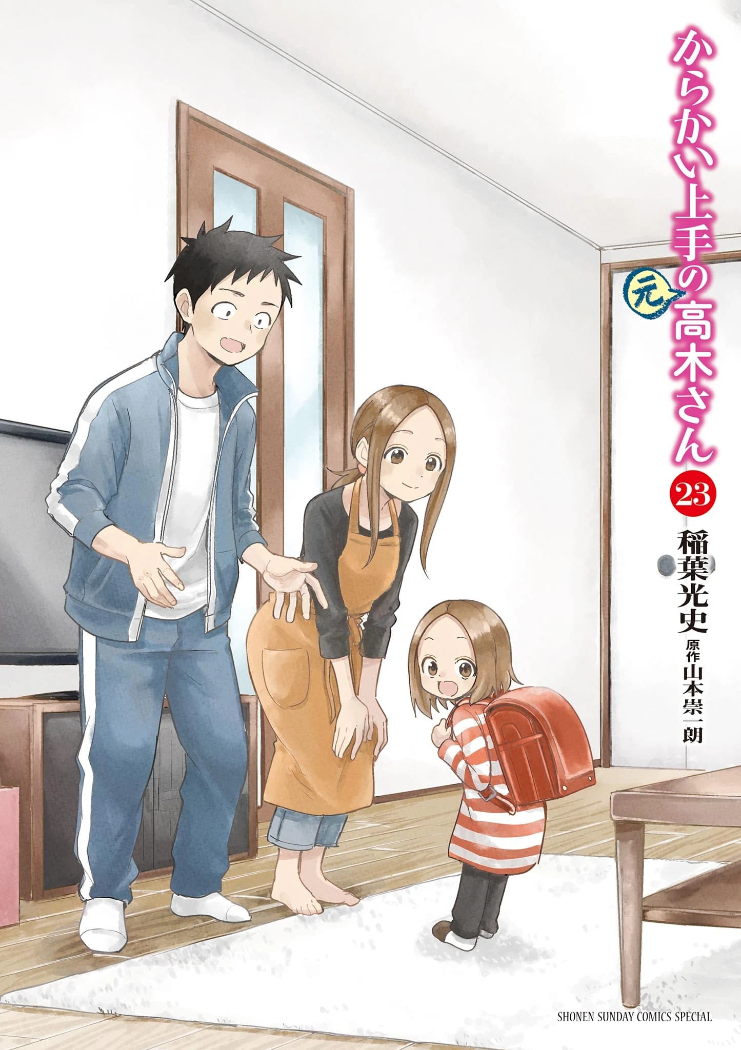 Skilled Teaser (Former) Takagi-san